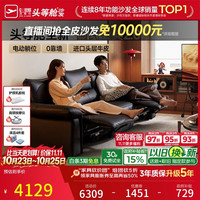 芝华仕 头等舱国民金典2.0真皮电动沙发直排黑2.9m简约客厅2026新款30956