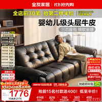 全友 家居 现代简约头层牛皮飞云真皮艺沙发客厅家用高级感直排式沙发