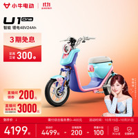小牛电动 U1 one 电动自行车 48V24Ah锂电