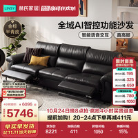 林氏家居 真皮电动客厅沙发语音智控多功能零靠墙复古轻奢家用2026新款G319