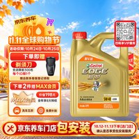 嘉实多 极护系列 智E 5W-40 SP级 A3/B4 全合成机油 4L