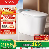 九牧 坑距可调 智能马桶