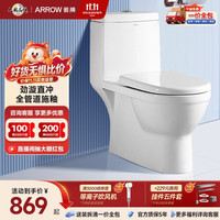 箭牌 家用大冲力直冲防臭节水连体马桶加大管道排污缓降盖板AEB12601 直冲马桶12601-1 305/300mm