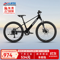 喜德盛 镁合金 儿童自行车