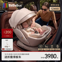BeBeBus 新国标太空舱儿童安全座椅0-7岁车载智能通风宝宝椅isize 小飞盾语音版 幻影灰