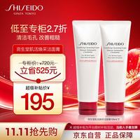 资生堂 肌活焕采洁面膏125mL*2支囤货装 水润保湿洁面乳焕亮红腰子洗面奶