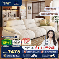 帕沙曼 布艺沙发 2025客厅奶油风可拆洗雪尼尔沙发2.8米 2816ZF