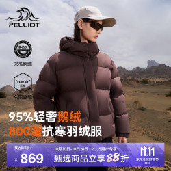 伯希和 羽绒服女短款800蓬鹅绒时尚潮流可脱卸帽防风保暖外套 乌木棕 | 95绒子含量 | 800蓬鹅绒 L