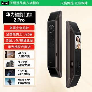 移动端：华为 AGS-X20 AI掌静脉人脸解锁 星际黑 智能门锁