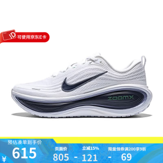 耐克 vomero plus跑步鞋Nike迈柔plus男鞋2026新款超级迈柔透气运动鞋 HV8150-109 44