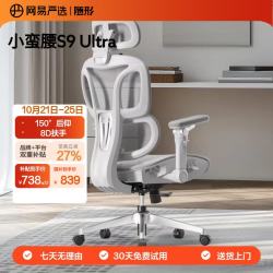 网易严选 S9Ultra 人体工学电脑椅 8D扶手