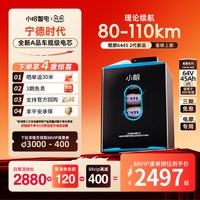 小哈 锂电池60V45AH全新宁德时代电动车锂电池