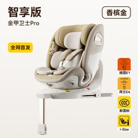 移动端：纽贝耳 通风加热 儿童座椅