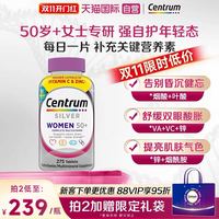 善存 中老年女性复合维生素