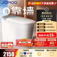 九牧 无极Lite ZS690P 智能坐便器 无极坑距