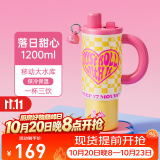 PLUS会员：GERM 保温杯女士大容量保温保冷冰霸杯车载吸管水杯生日礼物杯子 落日甜心1200ML