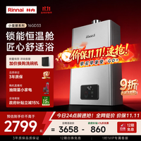林内 16升极光灰燃气热水器 恒温芯 天然气热水器16GD33（JSQ31-GD33）