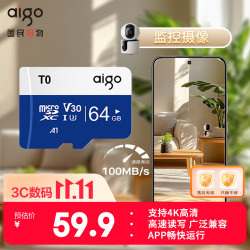 爱国者 T0 U3 V30 64GB TF存储卡