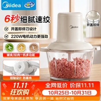 美的 MJ-JC001 多功能 绞肉机