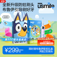 usmile 漏刷提醒 儿童电动牙刷  灵光紫