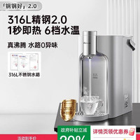 88VIP：小熊 钢钢好即热式饮水机家用桌面台式饮水器小型直饮不锈钢热水机