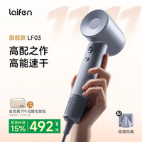 徕芬 LF03 电吹风 闪银