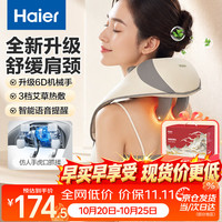 海尔 HHZ-J503Z 颈椎按摩器