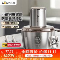 小熊 电动搅肉 绞肉机 钢碗 双刀
