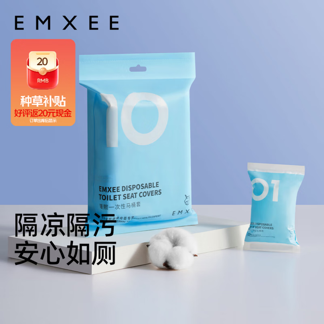 嫚熙 一次性马桶垫40片