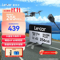 雷克沙 读205MB/s MicroSD存储卡  256GB