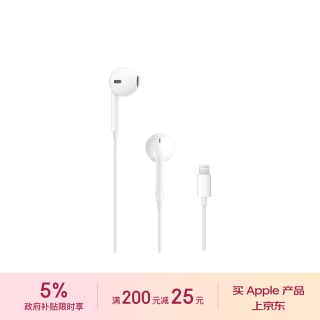 苹果 EarPods 半入耳式有线耳机 白色 Lightning接口