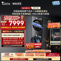 小天鹅 小乌梅5.0系列 TG10EK60+TH10K60 热泵洗烘套装 10kg