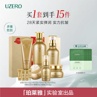 优资莱 抗皱紧致提拉补水保湿水滋润乳护肤品套装淡化细纹官方正品