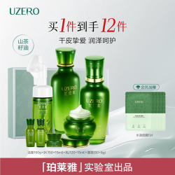 优资莱 精粹沁润水乳套装补水护肤化妆品套盒礼盒女滋润爆水精华乳