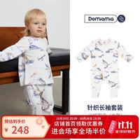 DOMIAMIA 婴儿家居长袖分体睡衣套装 长袖套装-沙鸥群岛天丝款