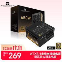 利民 TR-KG650 额定650W ATX3.1金牌全模组电源