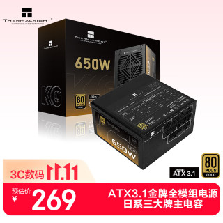 利民 TR-KG650 额定650W ATX3.1金牌全模组电源