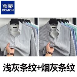 罗蒙 牛津布/棉 男士衬衫 二件95元