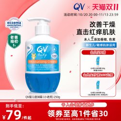 QV 小老虎倍润婴儿面霜
