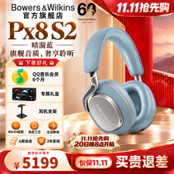 宝华韦健 Px8 S2头戴式主动降噪蓝牙耳机旗舰无线HIFI 40mm碳膜 aptX