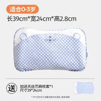 移动端、88VIP:良良 DSA01 婴儿定型枕