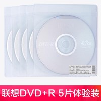 移动端：联想 DVD-R 4.7GB 空白刻录光盘