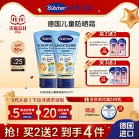 移动端：Bübchen 儿童面部专用防晒乳 50ml LSF50+
