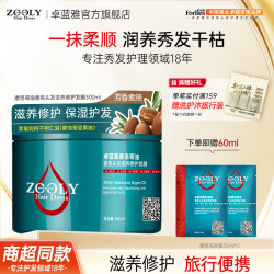 卓蓝雅 摩洛哥油发膜 300ml