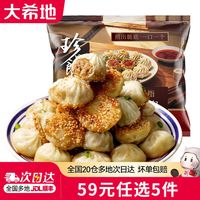 大希地 拇指生煎包500g