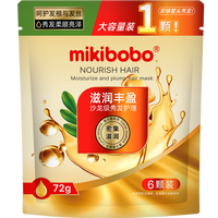 mikibobo 鱼子酱发膜 1袋装（72g/袋，12g/颗）