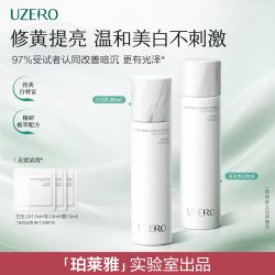 优资莱 珀莱雅优资莱白玉水乳霜套装美白淡斑去黄提亮温和面霜滋养烟酰胺补水