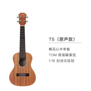 移动端：Tom TUC200 尤克里里