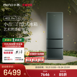 小吉 意式三门家用客厅零嵌复古小型电冰箱