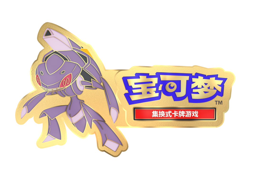 「盖诺赛克特」纪念徽章